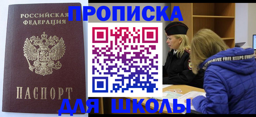 найти адрес прописки в Могочи